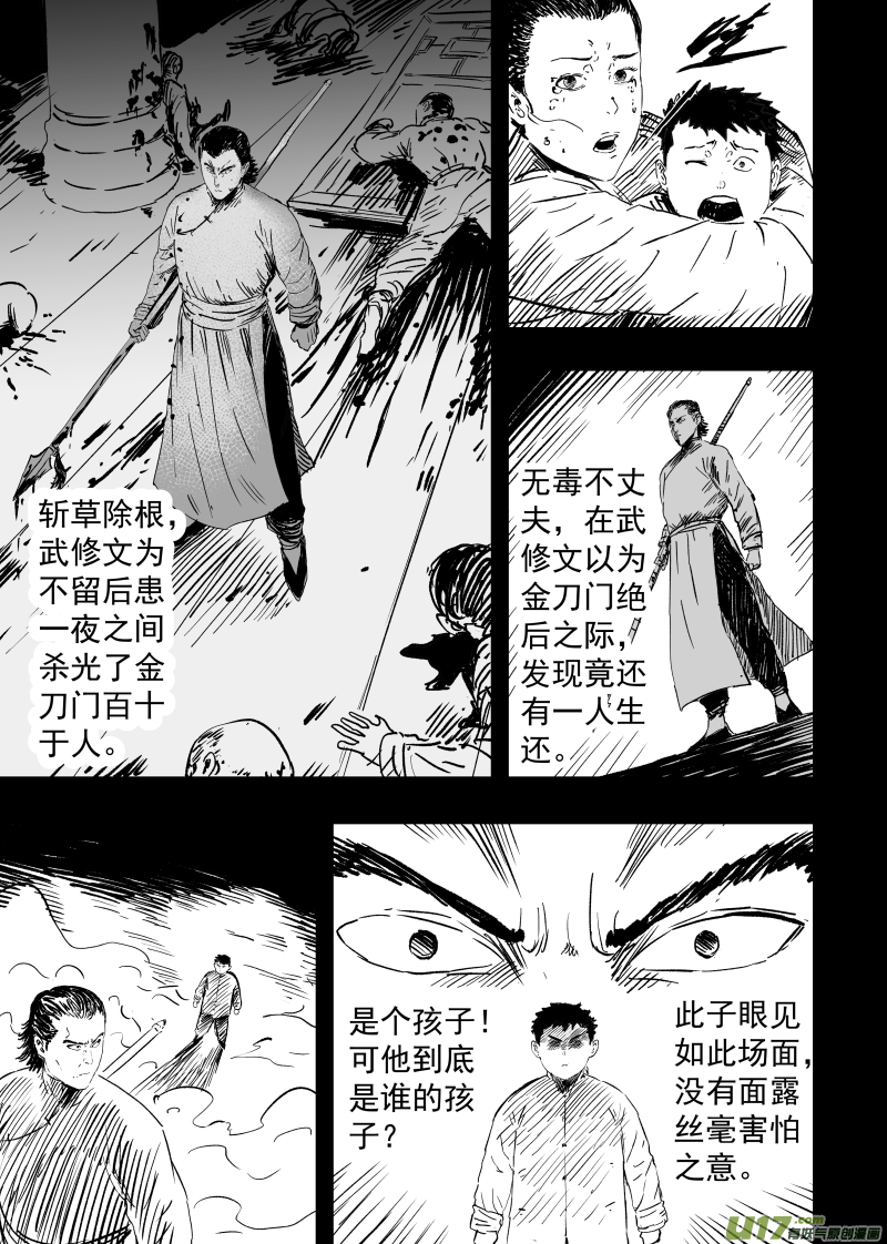 90 第八十回 仗义每多屠狗辈9