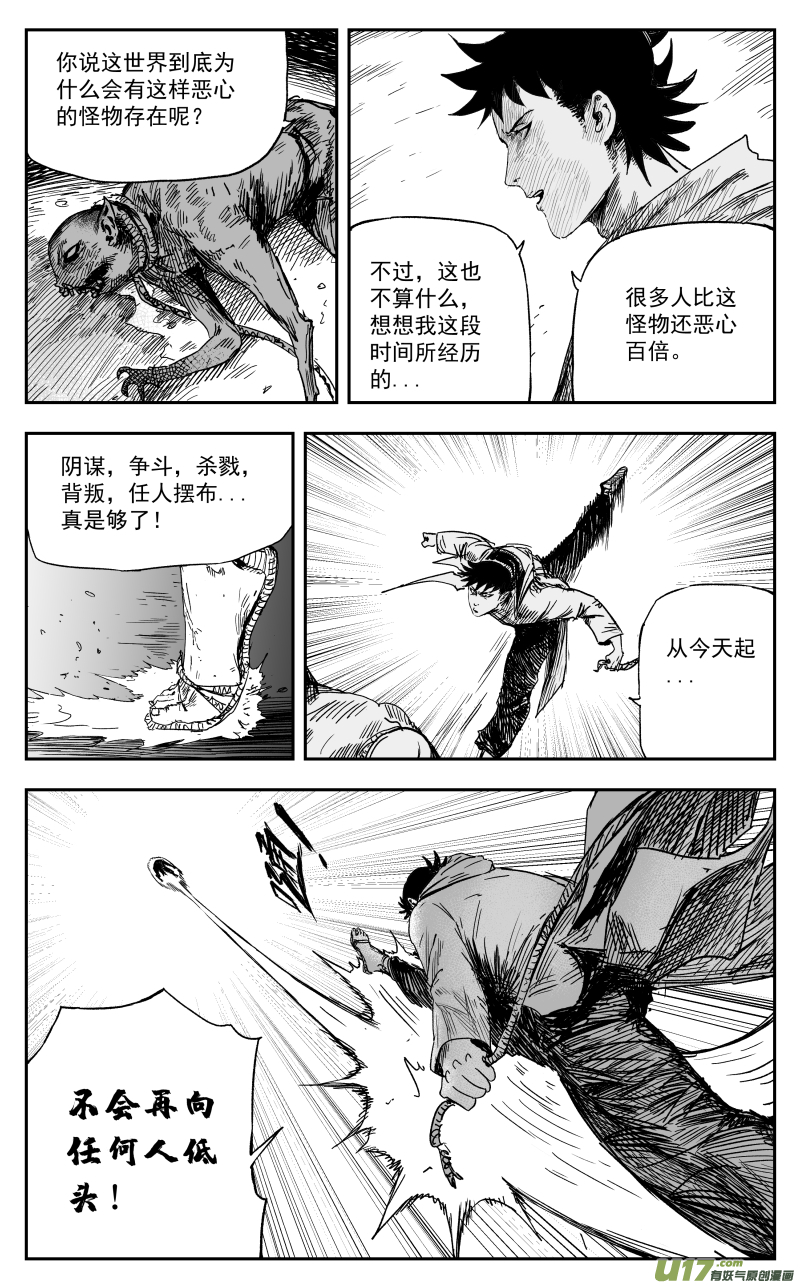 165 一百五十六回 命运封印2