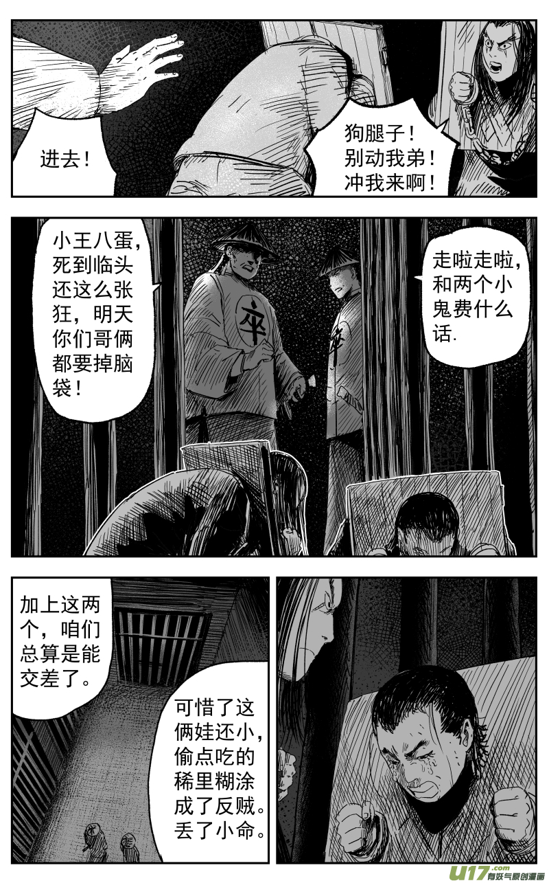 第一百一十九回 初见5