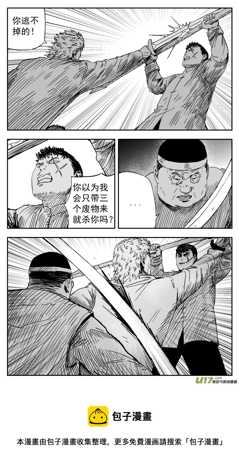 159 一百五十回 暗算7