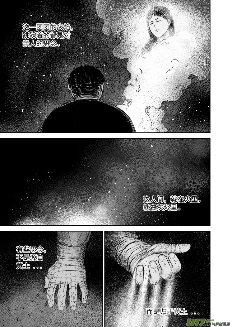 51 第四十一回 十月初一8