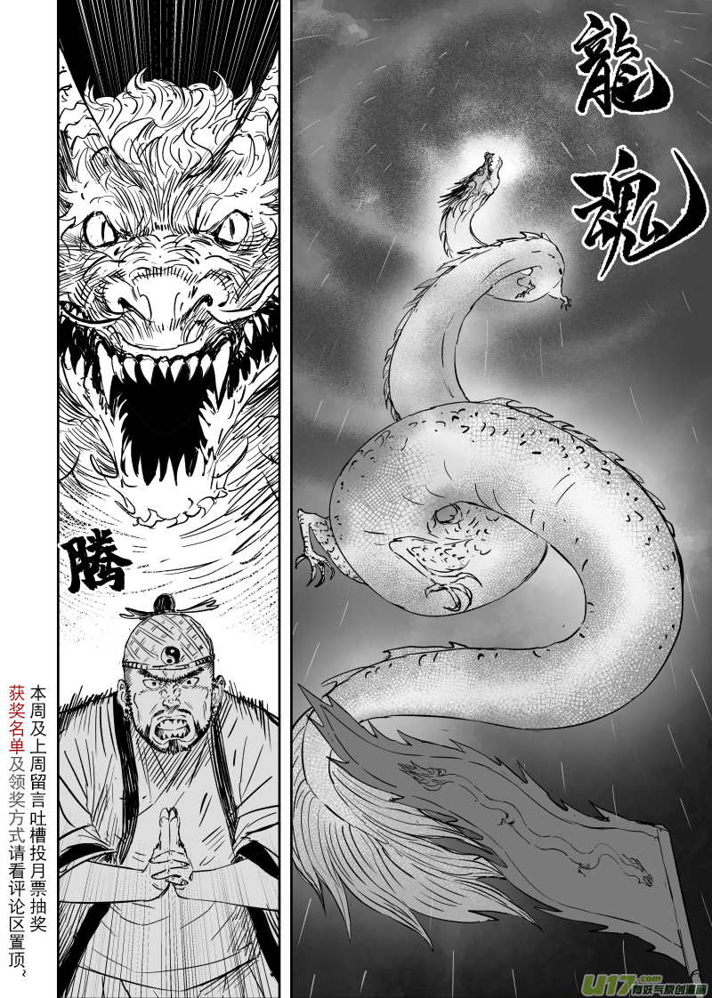 82 七十二回 腹背受敌9