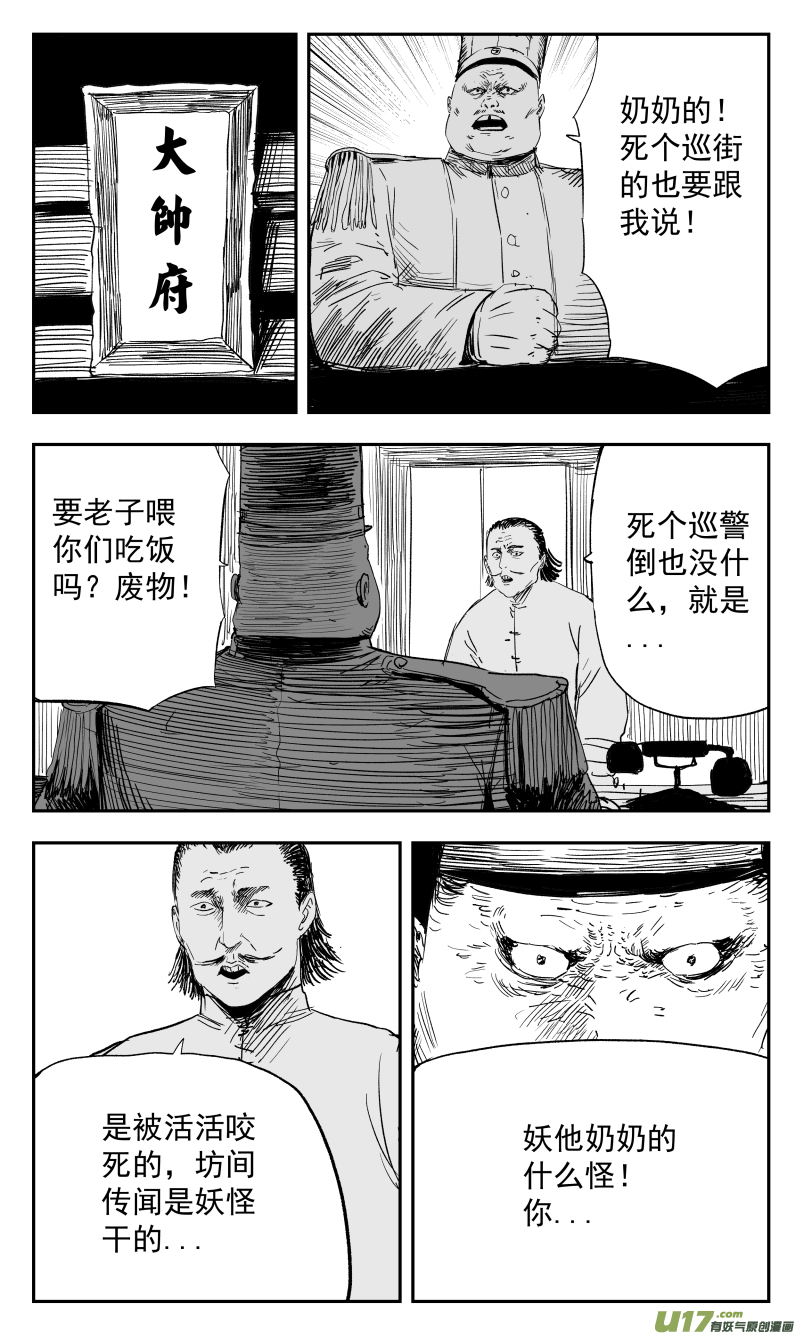 134 一百二十五回 细胞7