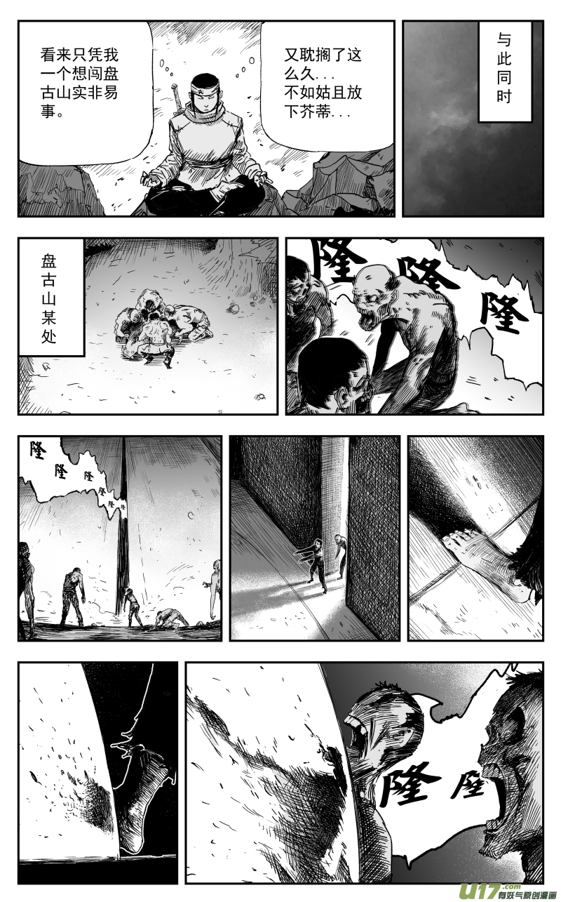 165 一百五十六回 命运封印3