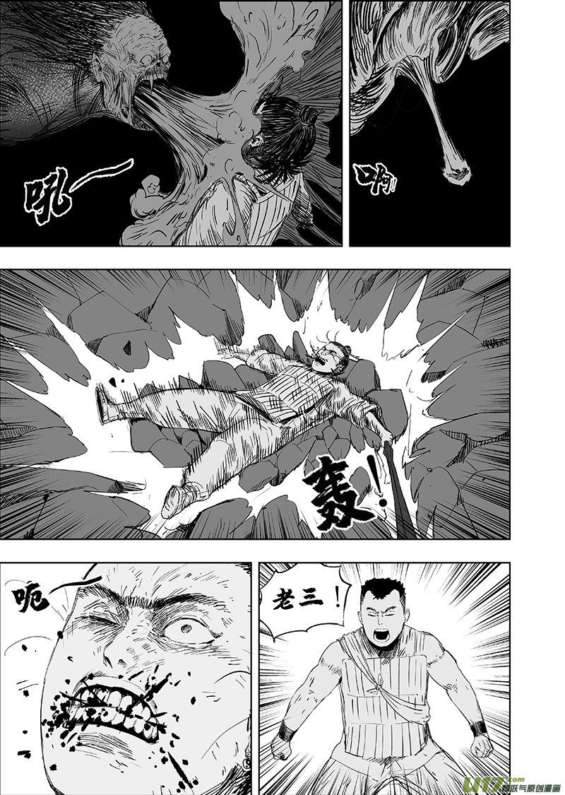 67 第五十七回 捉僵尸 下7