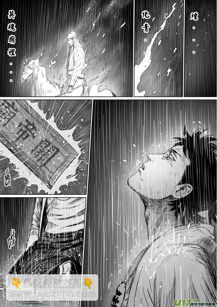 34 第二十四回 走麦城3