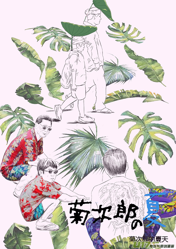 38 第二十八回 大难不死上9