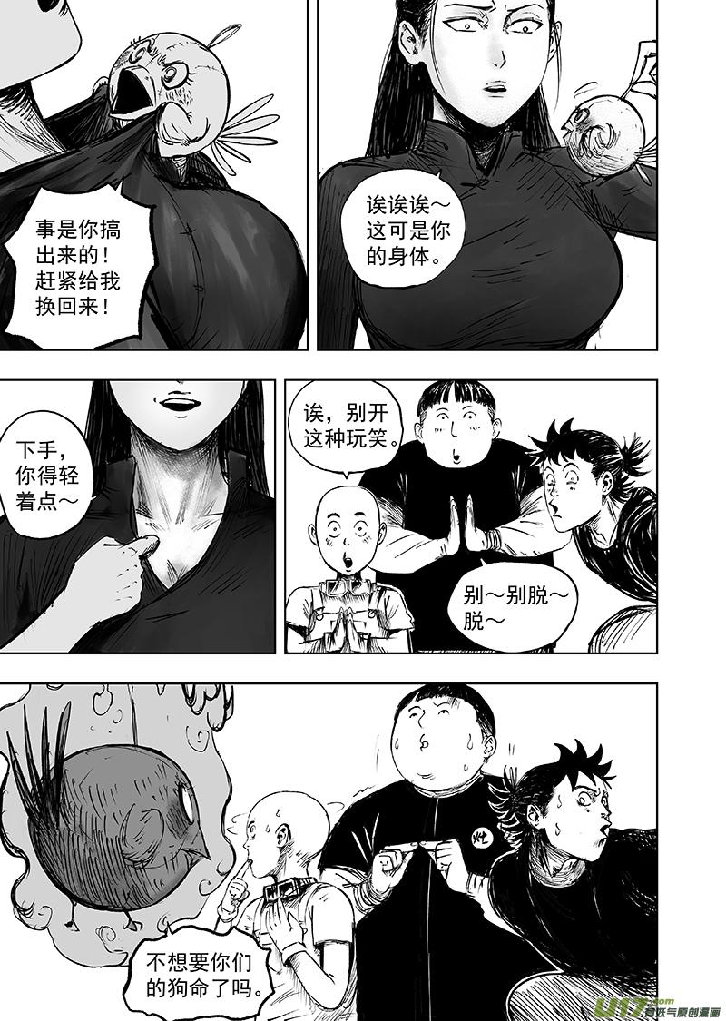 72 第六十二回 都是为你好2