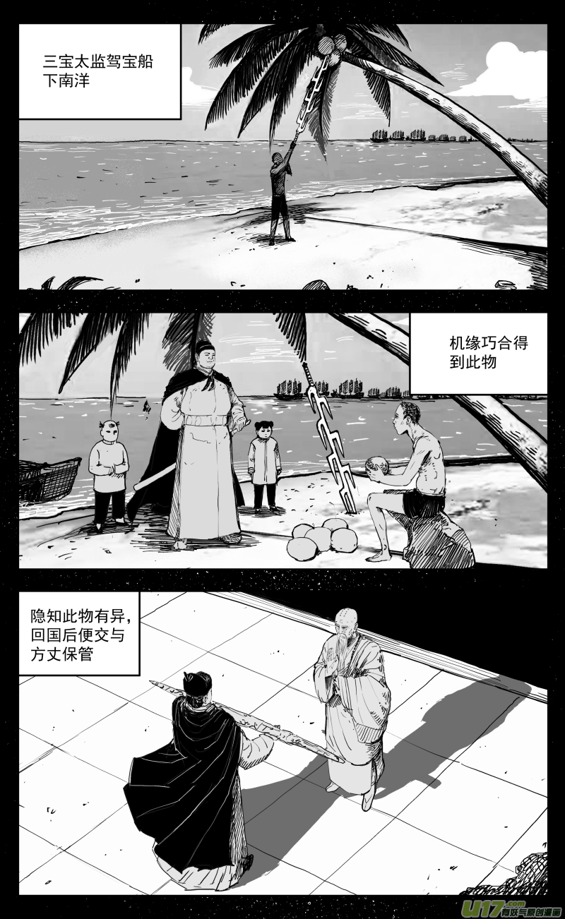 174 一百六十五回 白蛇8