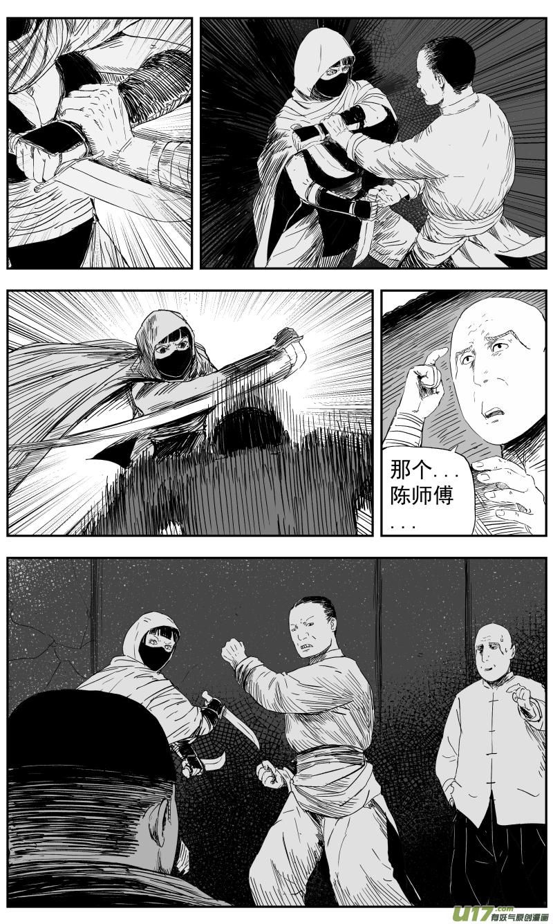 144 一百三十五回 暗算2