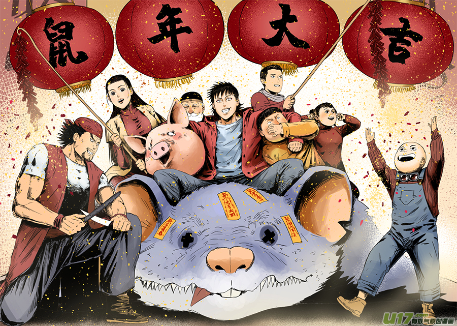 61 第五十一回 鼠年大吉8