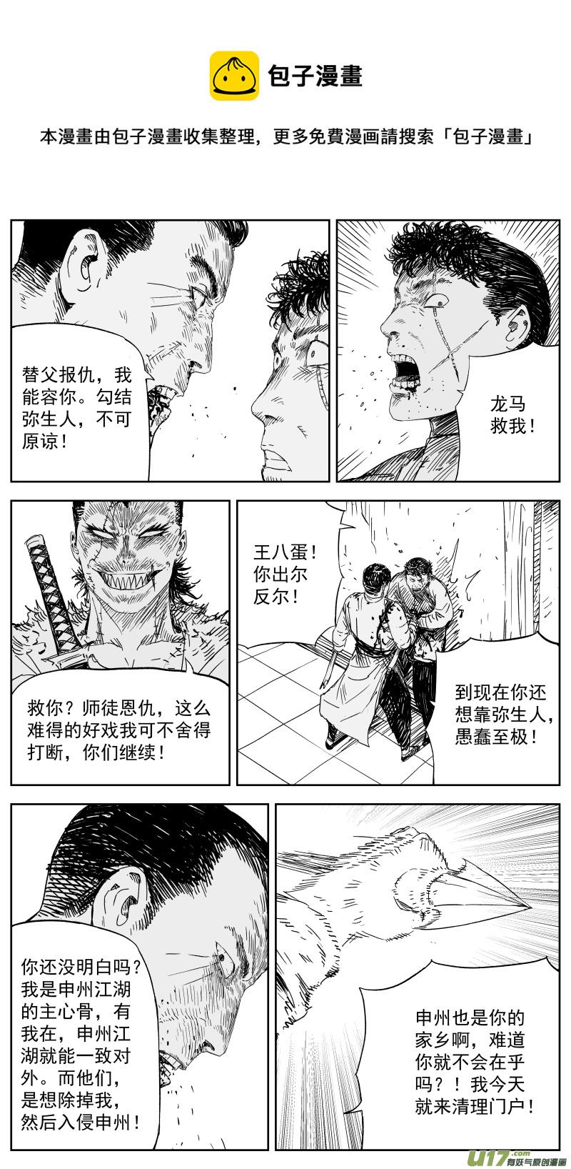 152 一百四十三回 长路漫漫任我闯0