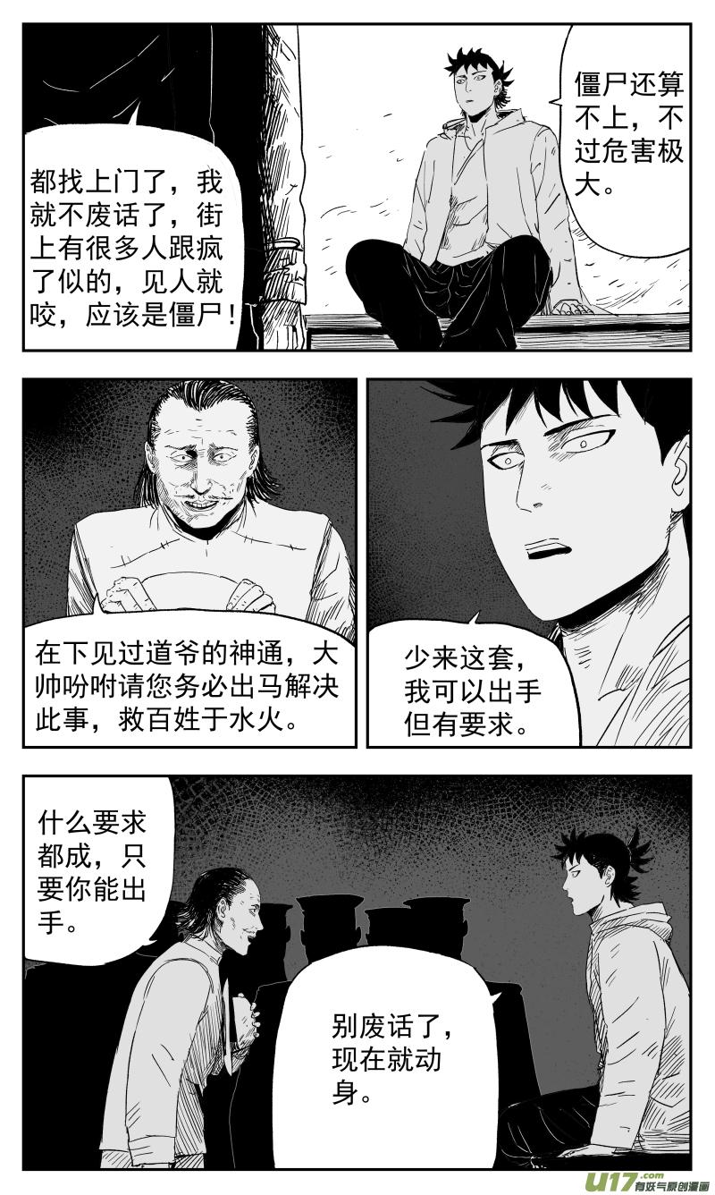 135 一百二十六回 乱局3