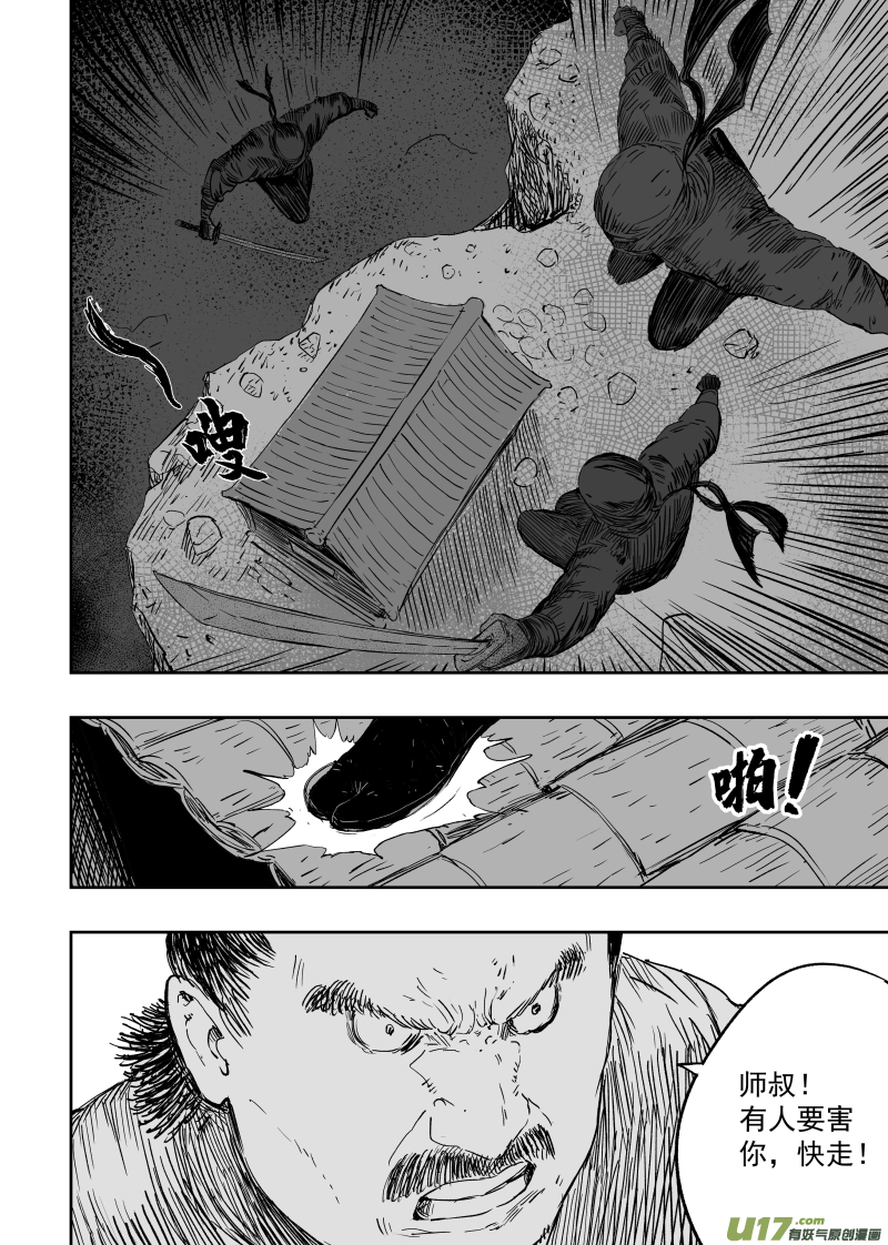 第九十二回 忍者5