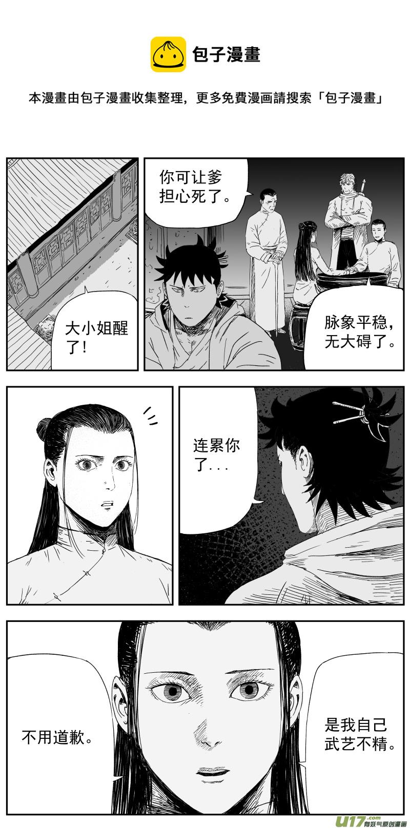 142 一百三十三回 神武道场0