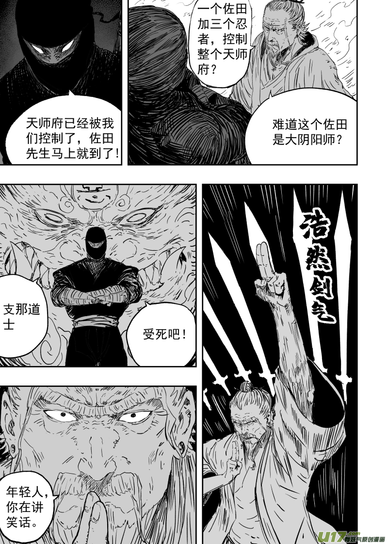 第九十三回 人心不古8