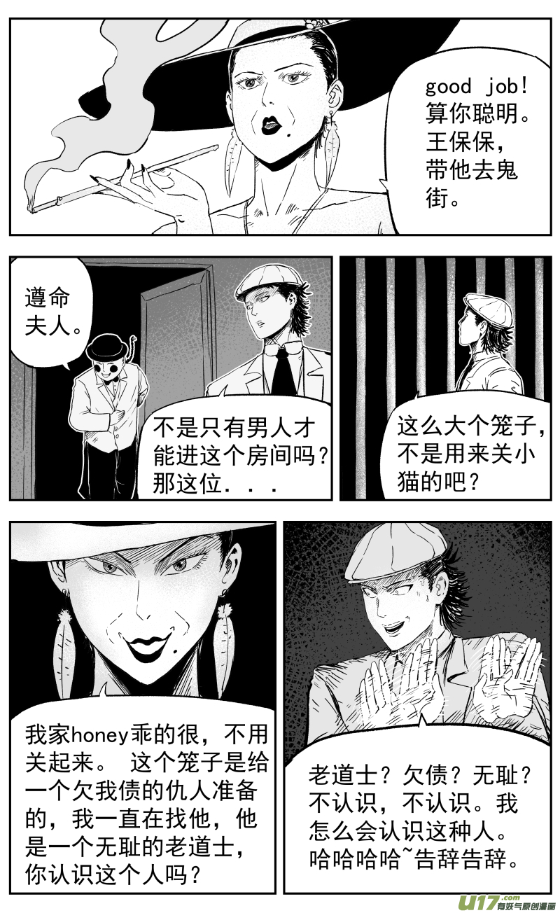 第一百零八回 塞利夫人9