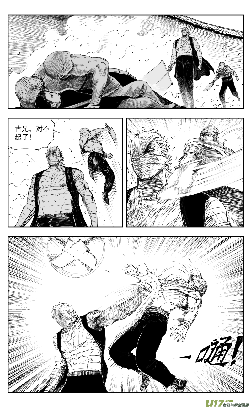 173 一百六十四回 凶兽人魔（下）3