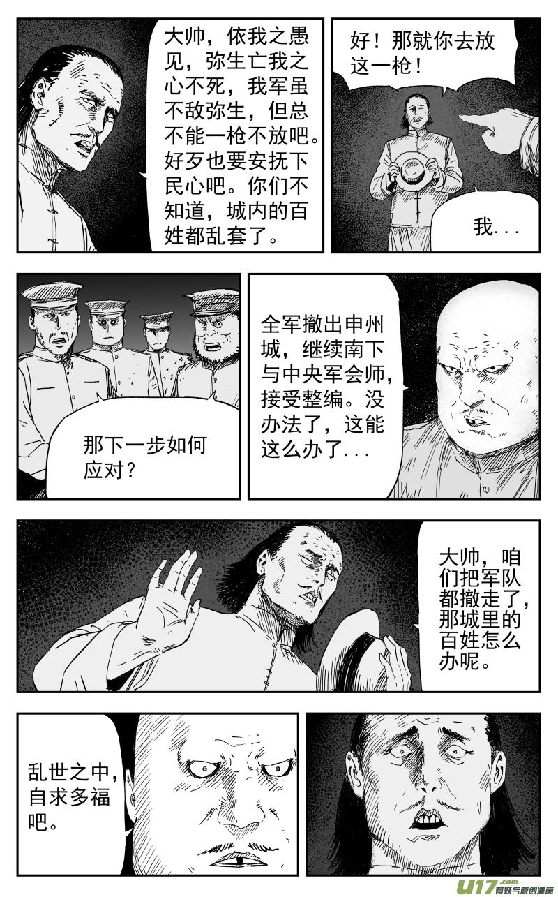 158 一百四十九回 仇人1