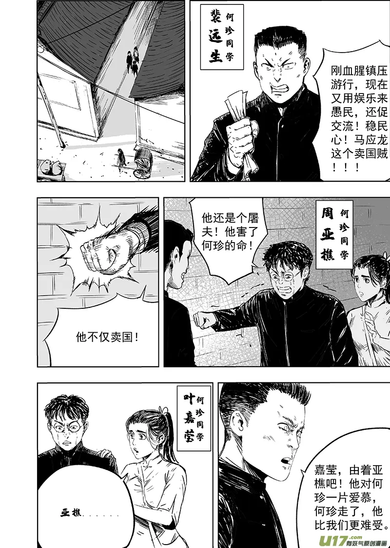 69 第五十九回 诛心5