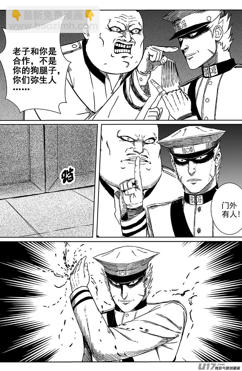 14 第九回 端倪3