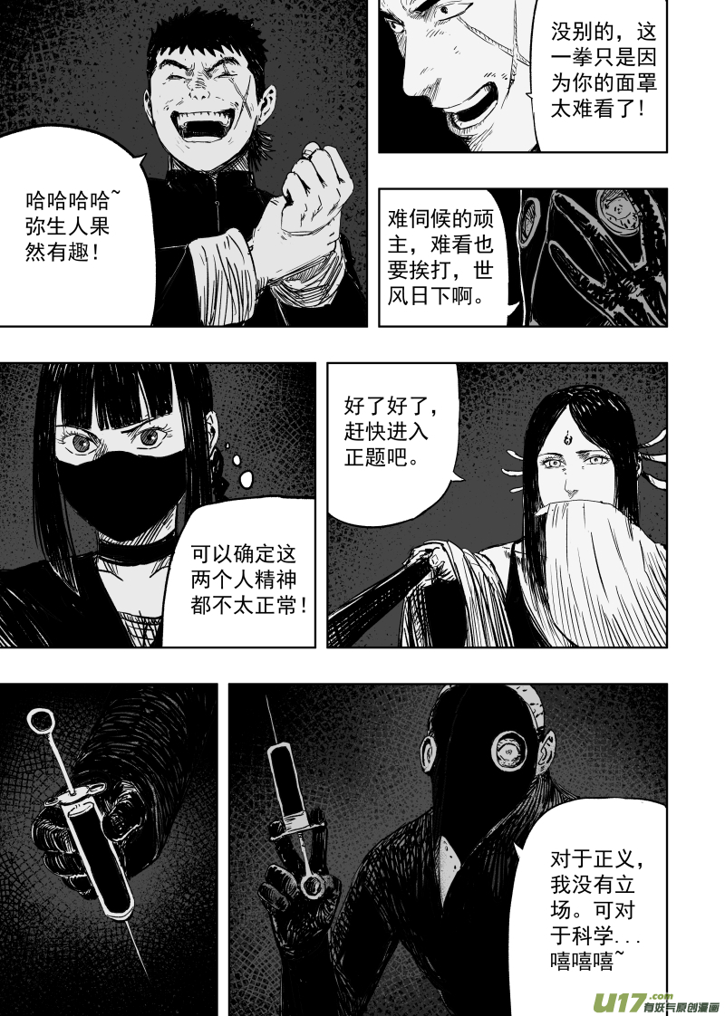 第九十九回 尸鬼先生2