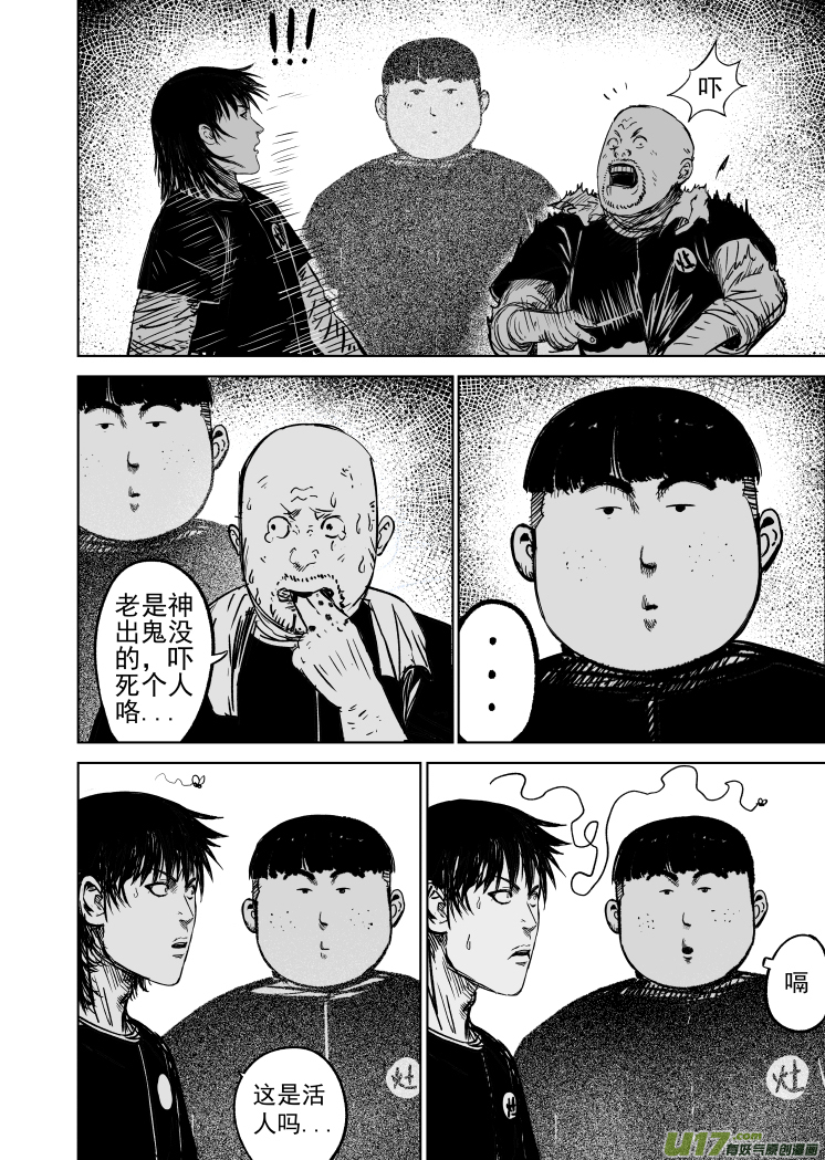 48 第三十八回 南北之争1