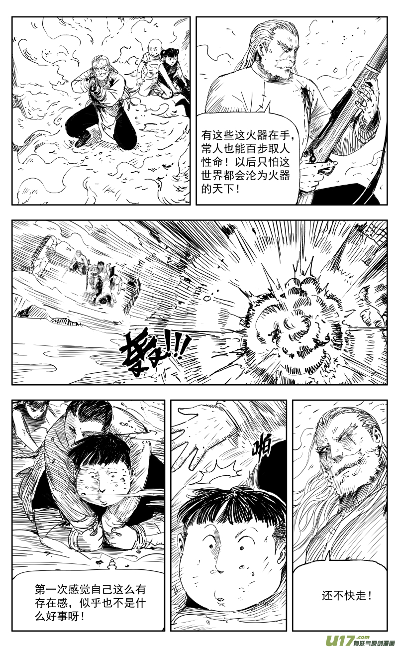 一百六十八回 炼影龙藏团5
