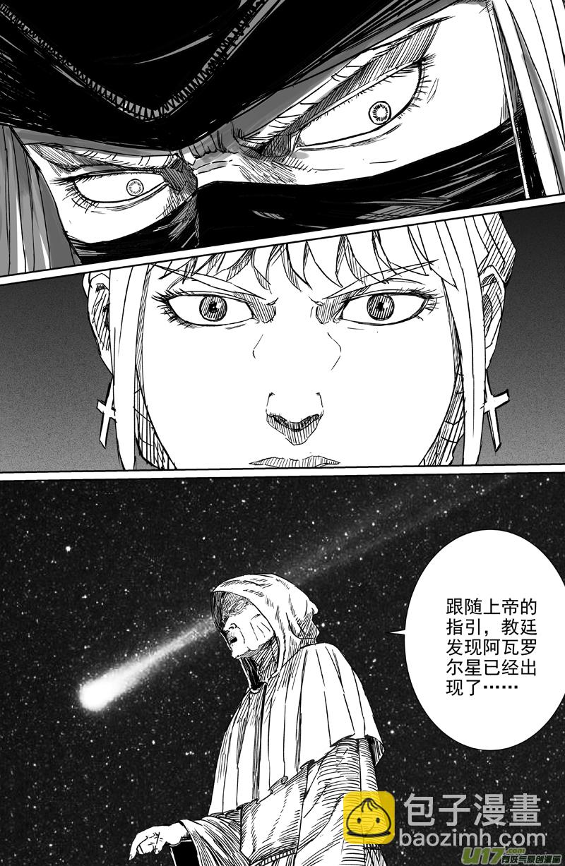11 第七回 猎人11