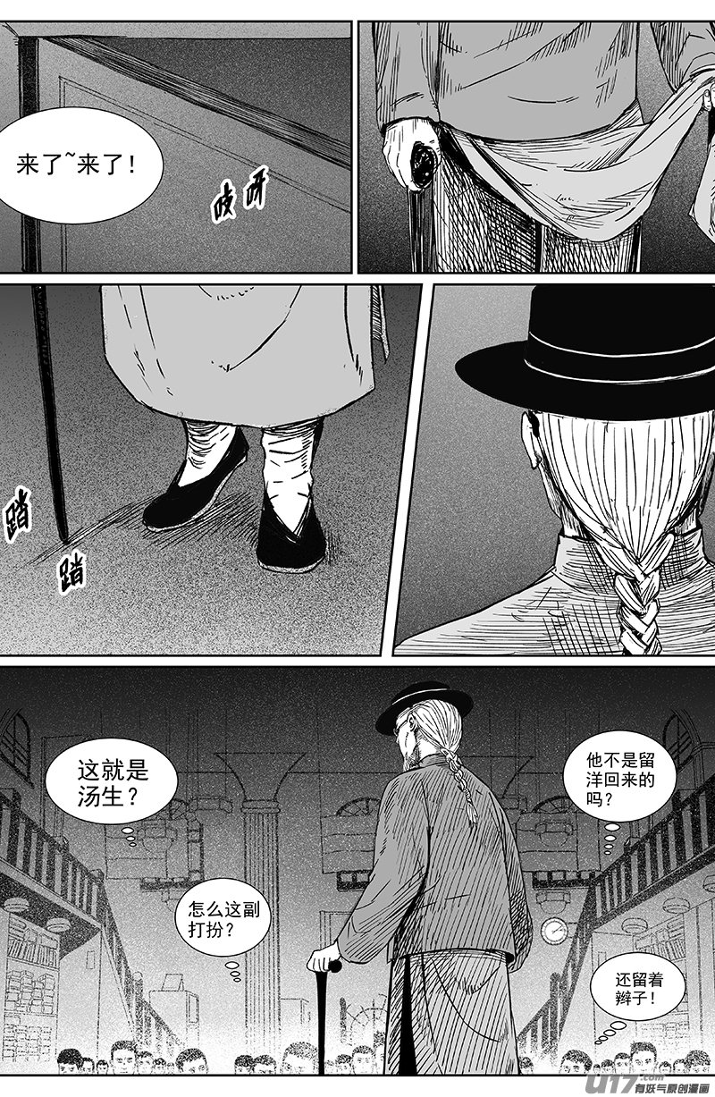 19 第十二回 三教九流（上）1