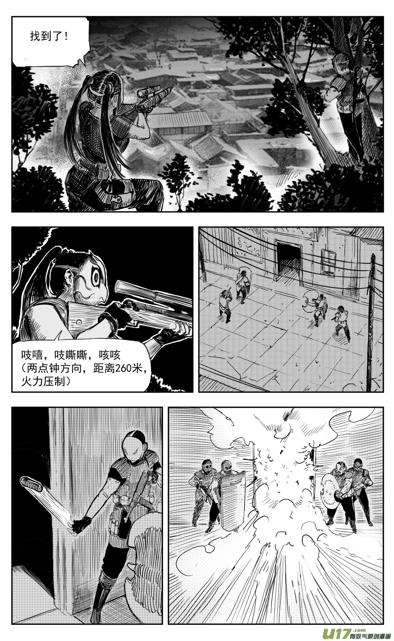 一百六十九回突袭8