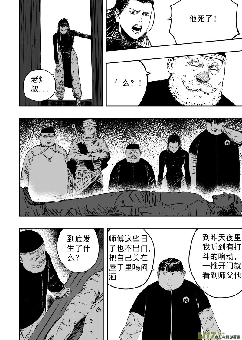 96 第八十六回 绝命1