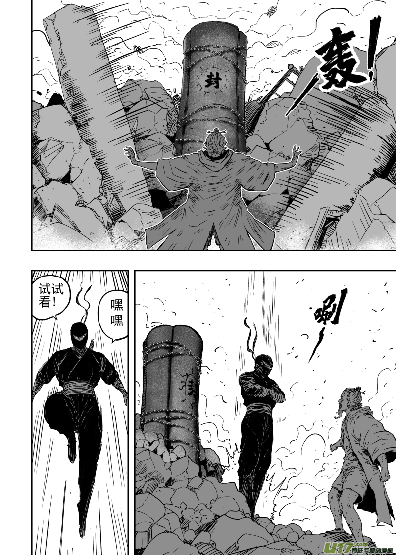 第九十三回 人心不古7