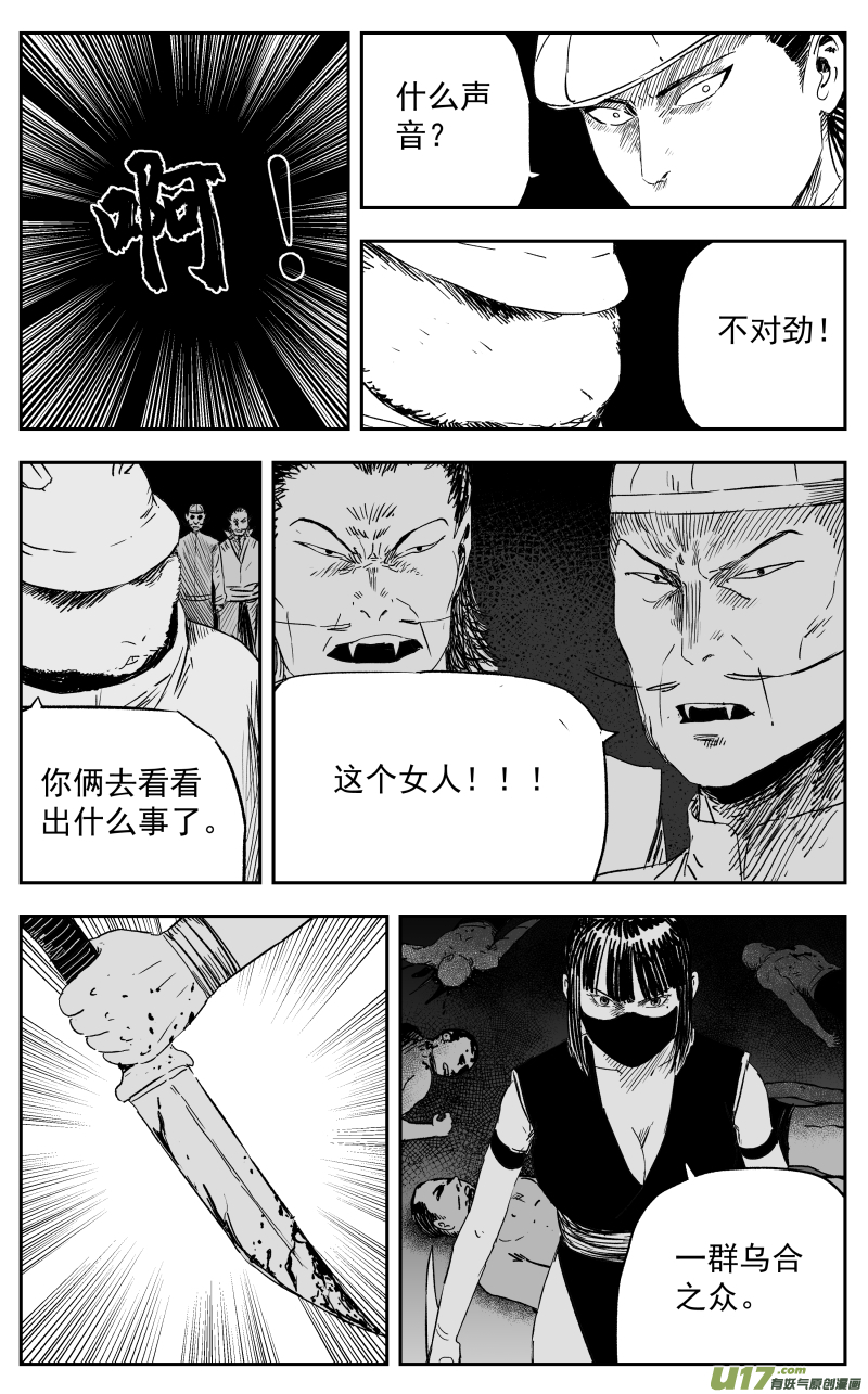 第一百一十六回 真相0