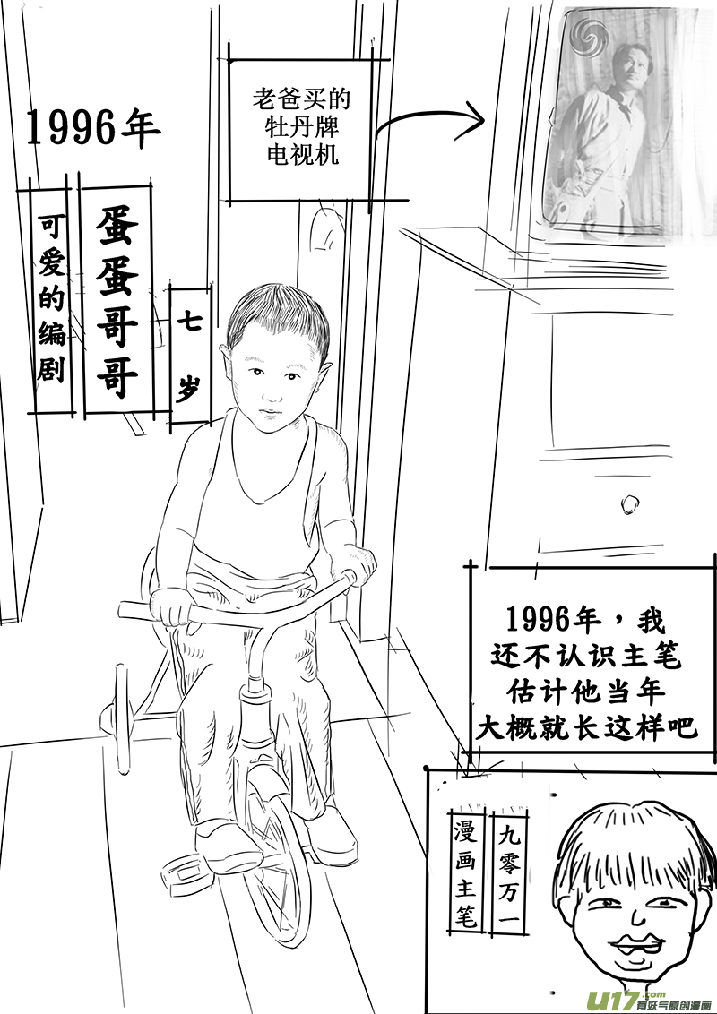 17 第十回 道士出海（下）12