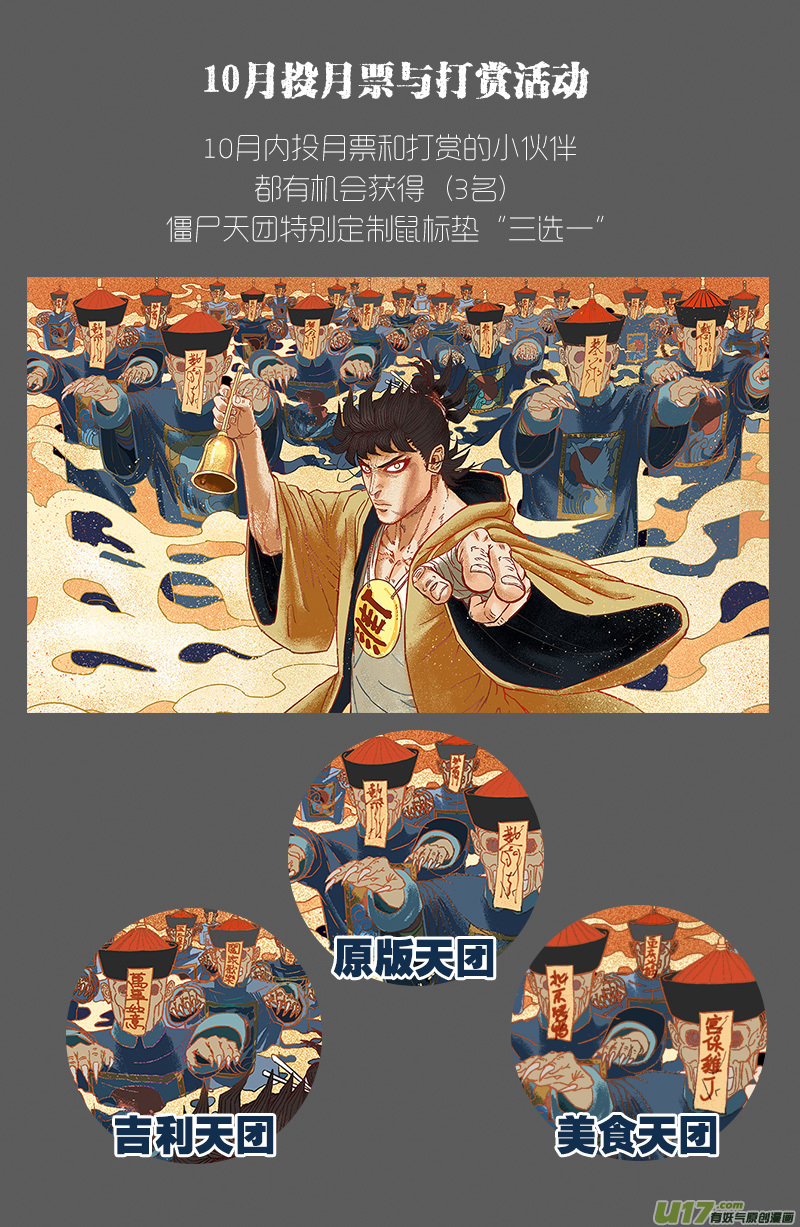47第三十七回 灶王爷10