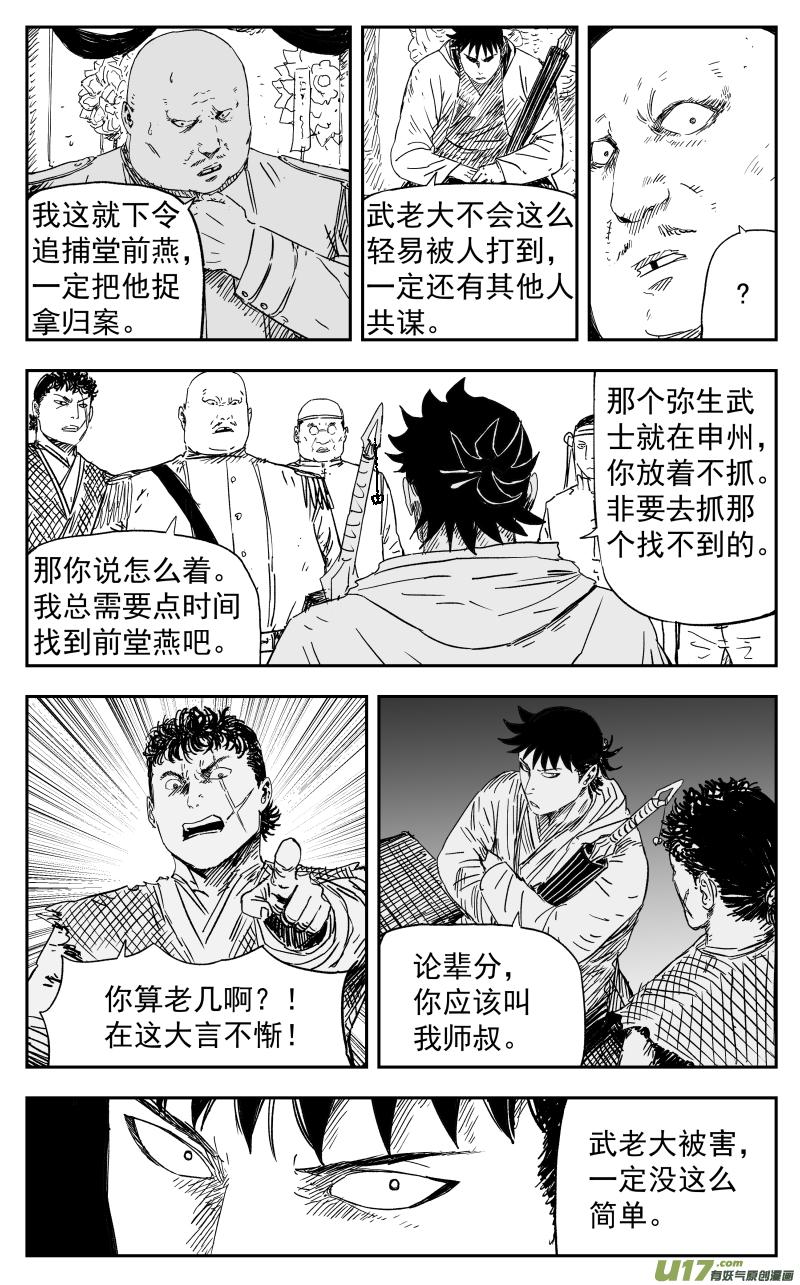153 一百四十四回 重担3