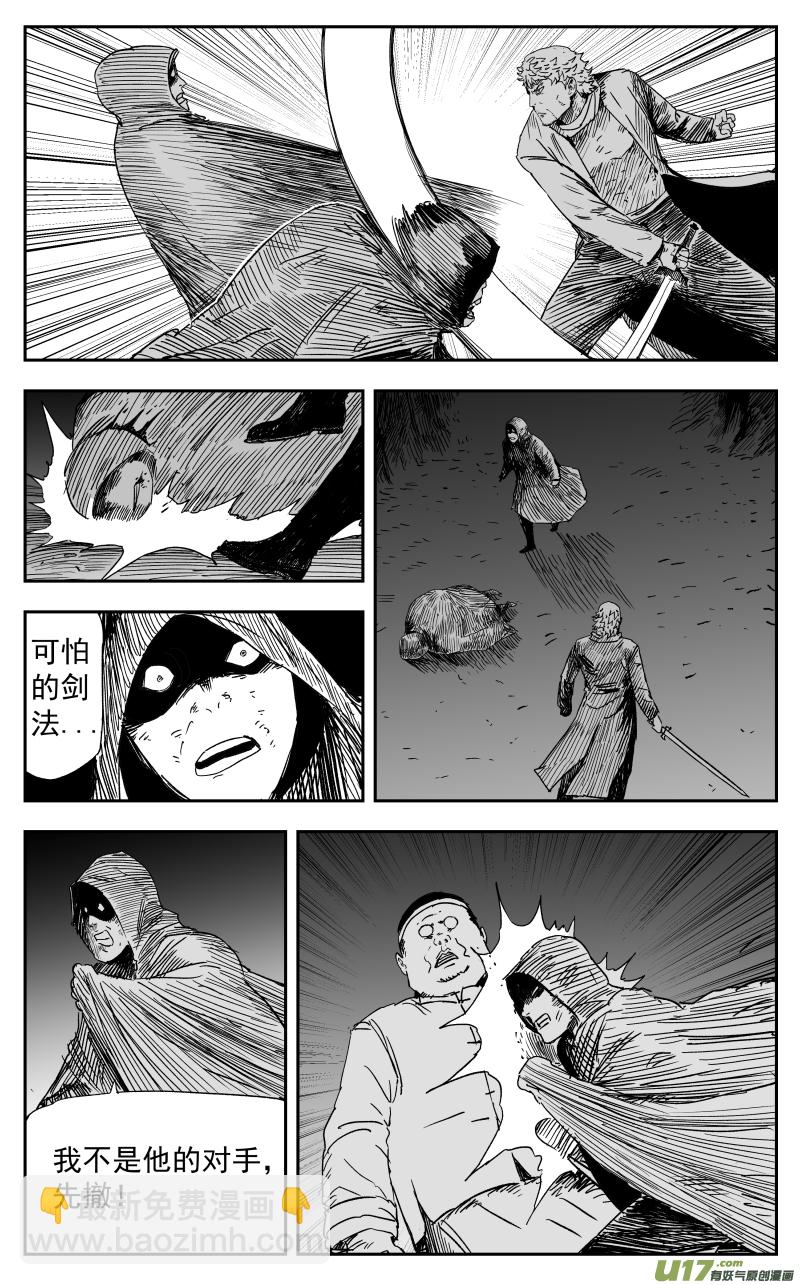 159 一百五十回 暗算4