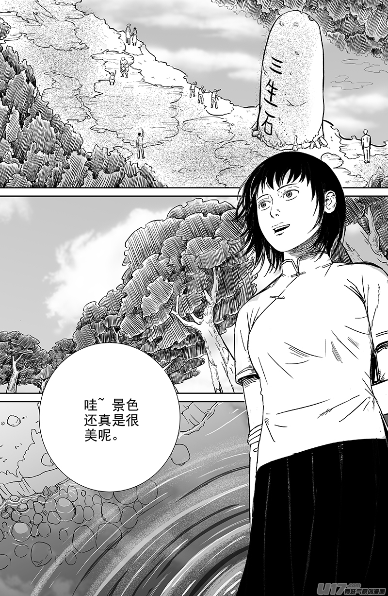 22 第十三回 三生池 上3