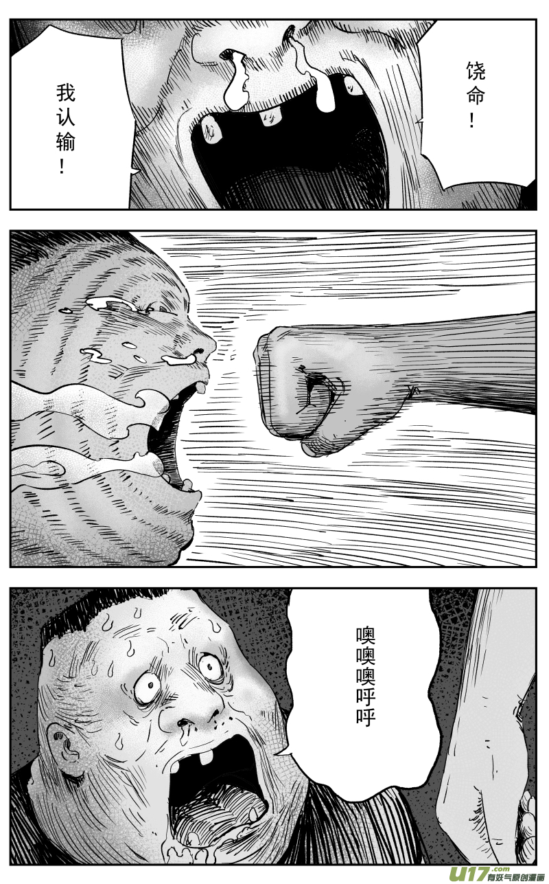 第一百一十一回 激战7