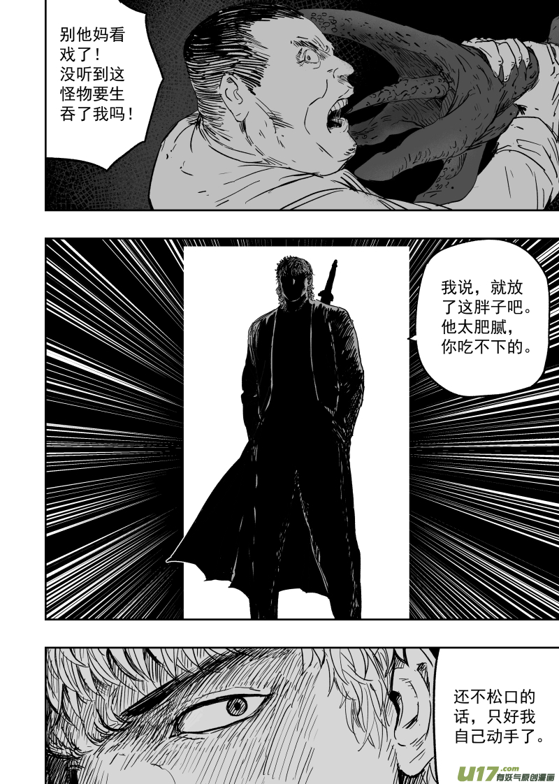 第一百零二回 变异二5