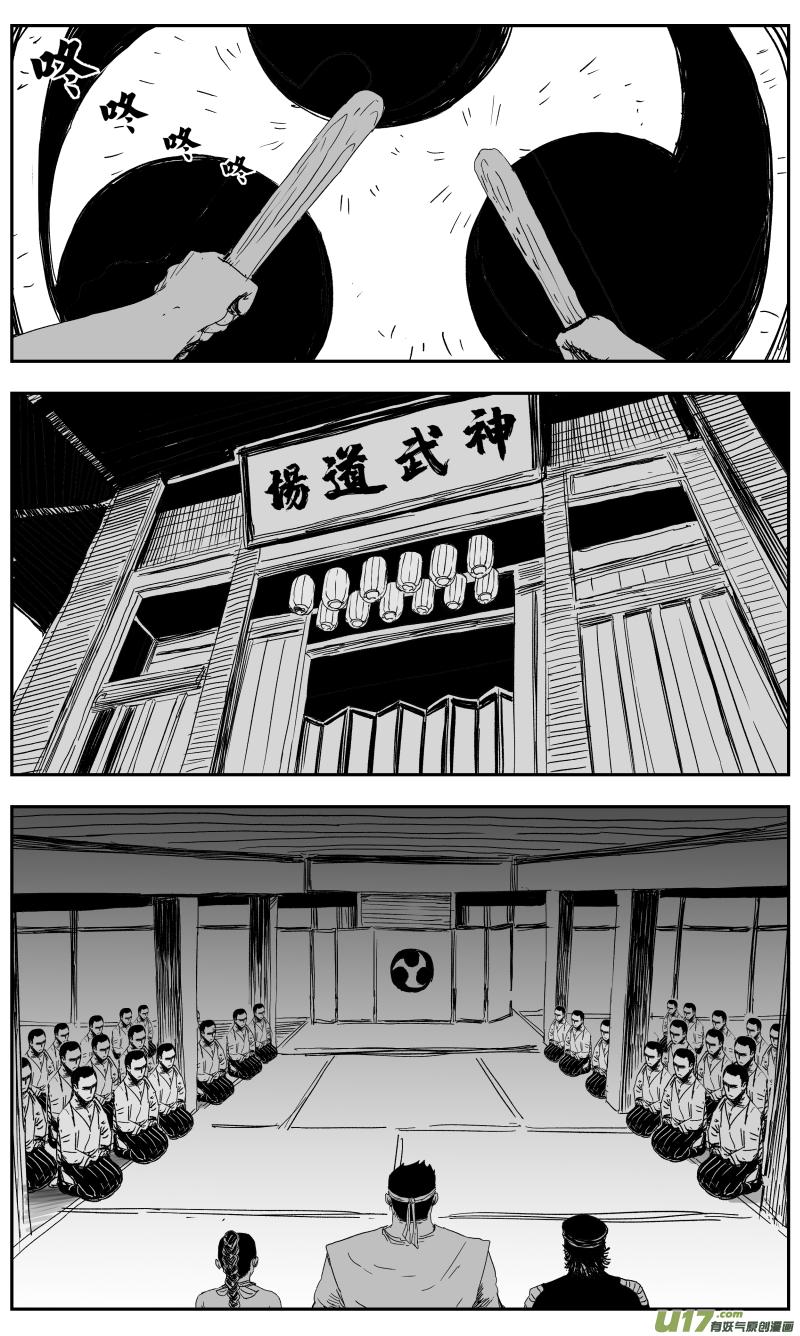 142 一百三十三回 神武道场6