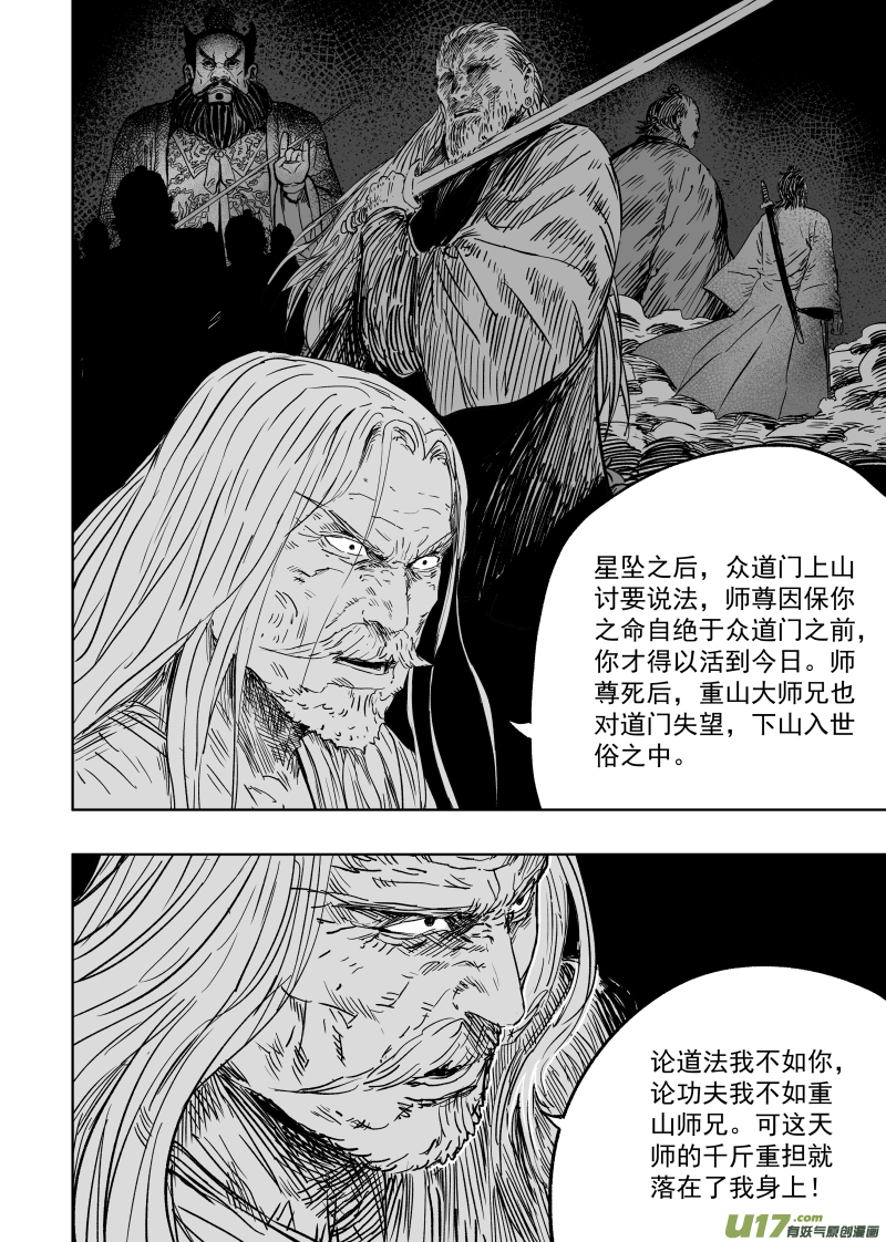 第九十四回 手足相残5