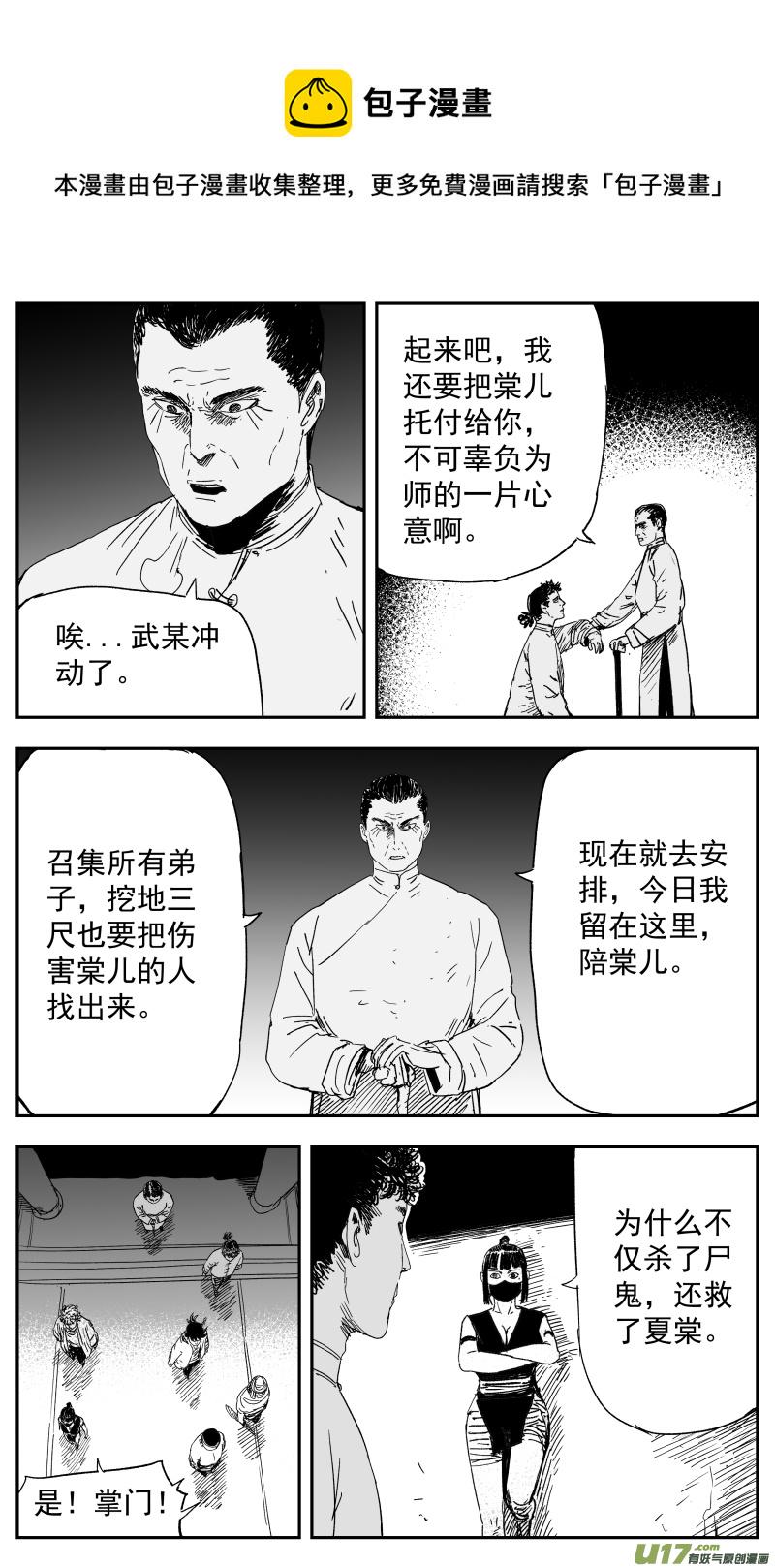 138 一百二十九回 仇人7