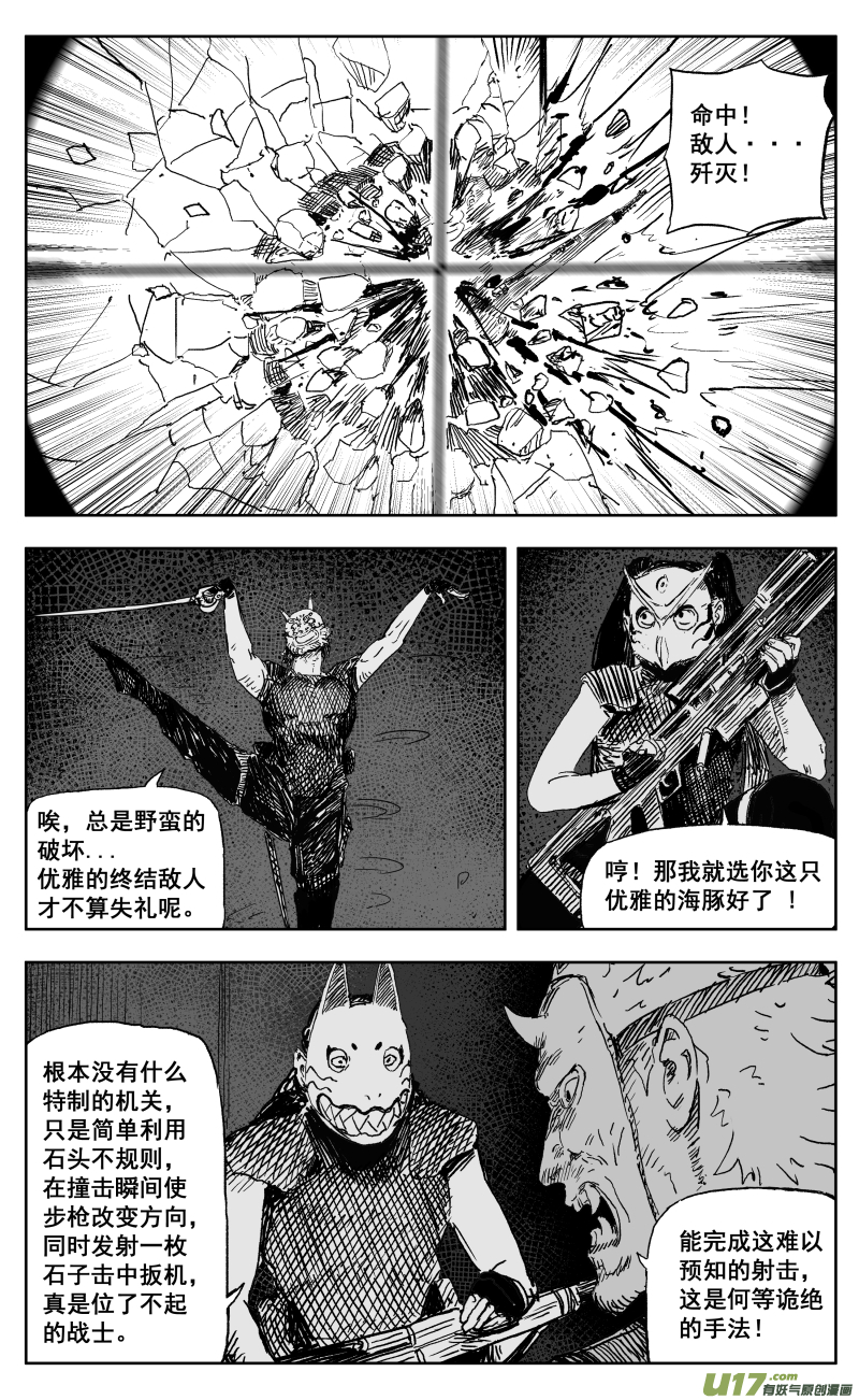 一百七十回一人之困8