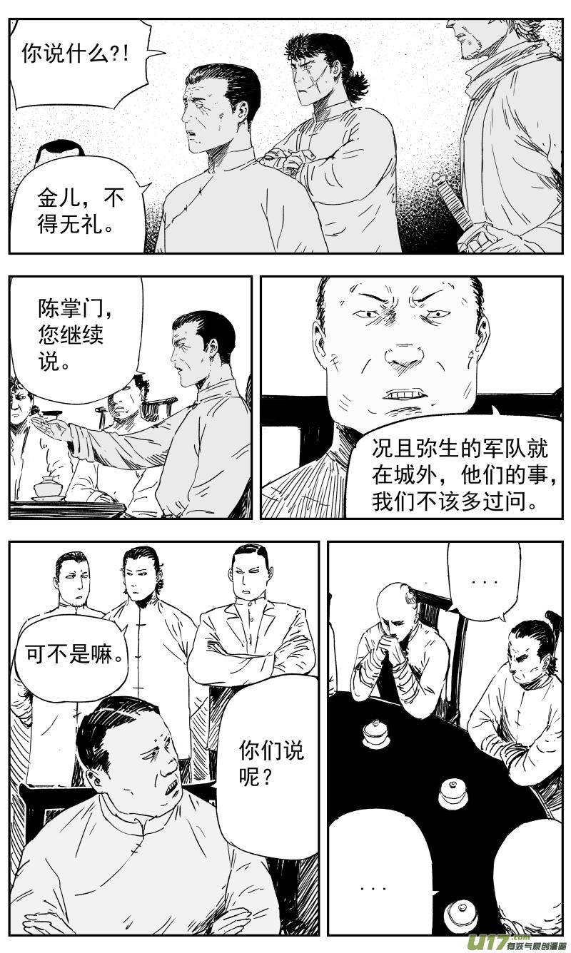143 一百三十四回 江湖人士5