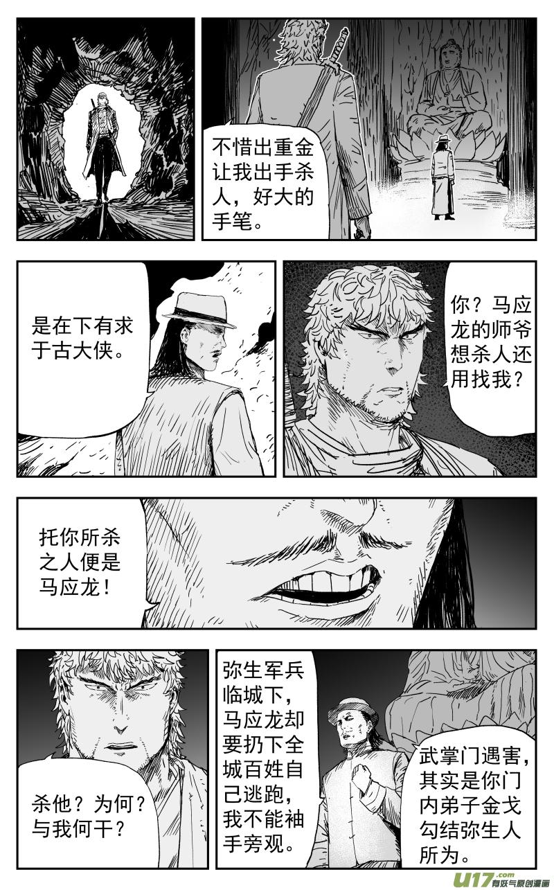 158 一百四十九回 仇人3
