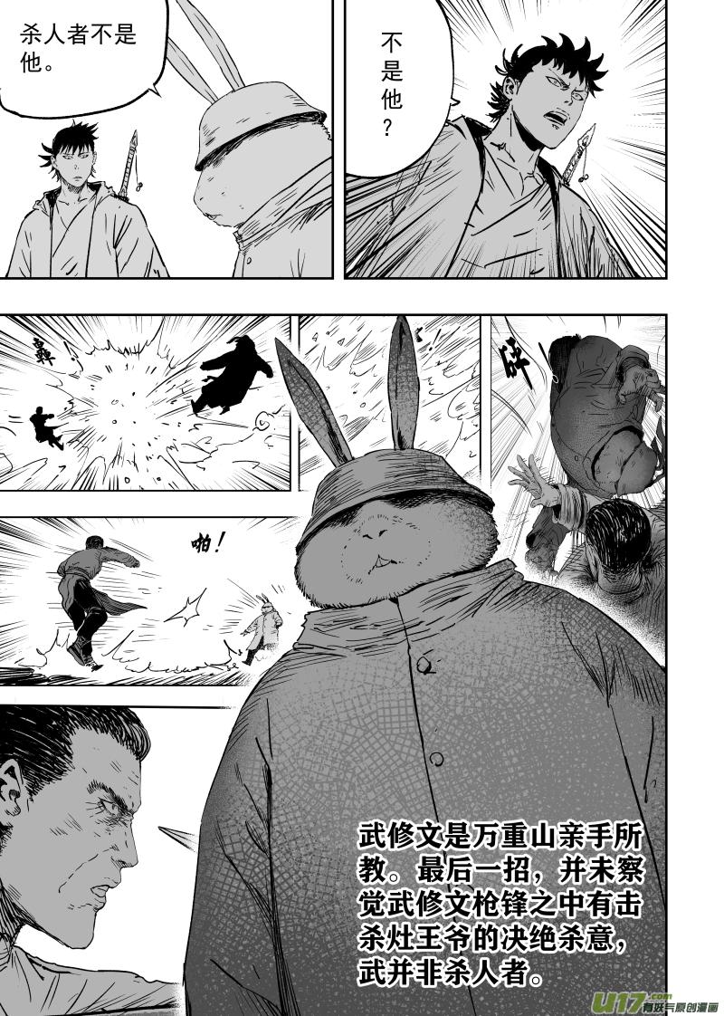 99 第八十九回 追凶0
