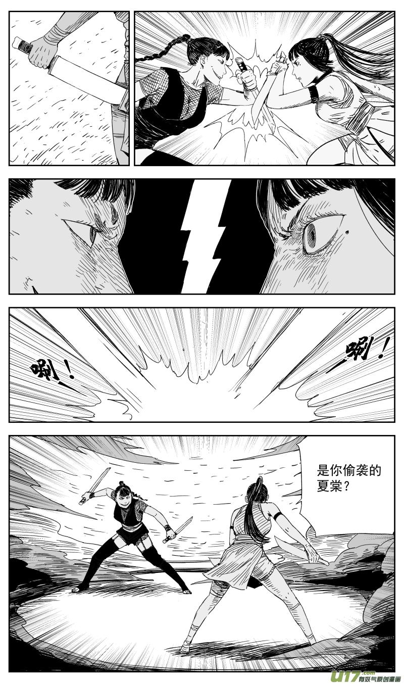 149 一百四十回 堂前燕vs赤女2