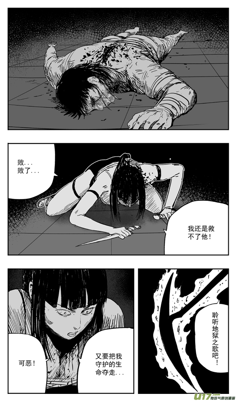 第一百零七回 觉醒9